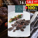 カタログギフト 内祝い お返し 送料無料 グルメ お肉 スイーツ アラグルメ ラヴィアンローズ お中元 夏ギフト 御中元 ギフト おしゃれ グルメカタログギフト 入学祝い 出産内祝い 結婚内祝い 新築祝い 結婚祝い 出産祝い 快気祝い 香典返し お礼 【メール便】