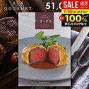 カタログギフト 内祝い お返し 送料無料 グルメ お肉 スイーツ アラグルメ ジャックローズ お中元 夏ギフト 御中元 ギフト おしゃれ グルメカタログギフト 入学祝い 出産内祝い 結婚内祝い 新築祝い 結婚祝い 出産祝い 快気祝い 香典返し お礼 【メール便】