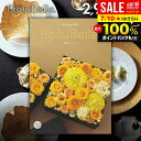 \最大全額ポイント還元/ カタログギフト 内祝い お返し 送料無料 ボーベル beaubelle シトロン 2900円コース お中元 夏ギフト ギフト おしゃれ グルメカタログギフト 出産内祝い 結婚内祝い 新築祝い 結婚祝い 出産祝い 名入れ 快気祝い 香典返し お礼 【メール便】