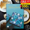 カタログギフト 内祝い お返し 送料無料 ボーベル beaubelle ポワール 3400円コース お中元 夏ギフト 御中元 ギフト おしゃれ グルメカタログギ...