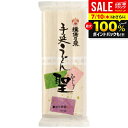 【揖保乃糸 うどん】揖保の糸 手延うどん 聖 ひじり 1袋300g 100g×3束入 家庭用 粗品 景品 記念品 食品 食べ物 お取り寄せ(k-n)【のし・包装...