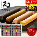 井桁堂 和フィナンシェ 大 12個入 出産 内祝い お返し おしゃれ 送料無料 お供え お菓子 個包装 詰め合わせ 洋菓子 和菓子 スイーツ お中元 夏ギフト 御中元 ギフト セット 退職 職場 高級 焼き菓子 結婚内祝い 出産内祝い 新築祝い 快気祝い 香典返し (あす楽)