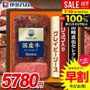 \最大全額ポイント還元/ お中元 夏ギフト 送料無料 早割 ハム ギフト セット ローストビーフ 詰め合わせ 詰合せ 伊藤ハム 至福の洋食 田崎真也セレクション 中元 御中元 暑中見舞い お中元ギフト 食品 食べ物 グルメ お取り寄せグルメ 肉加工品 EM-505