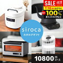 \最大全額ポイント還元/ カタログギフト 内祝い お返し 送料無料 シロカ 家電 お中元 夏ギフト ギフト JOYCE siroca アクアコース 電化製品 おしゃれ 出産内祝い 祝い 結婚内祝い 結婚祝い 出産祝い 香典返し 快気祝い お祝い返し 10800円 1万 【メール便】