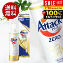 \最大全額ポイント還元/ 出産 内祝い お返し 送料無料 アタックゼロ 洗濯 洗剤 お中元 夏ギフト ギフト セット 花王 アタックZERO KAB10 (12...