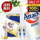 出産 内祝い お返し 送料無料 アタックゼロ 洗濯 洗剤 お中元 夏ギフト 御中元 ギフト セット 花王 アタックZERO KAB15 (8) 詰め合わせ 詰め...
