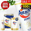 出産 内祝い お返し 送料無料 アタックゼロ 洗濯 洗剤 お中元 夏ギフト 御中元 ギフト セット 花王 アタックZERO KAB20 (6) 詰め合わせ 詰め...