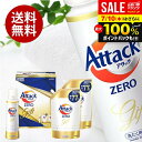 出産 内祝い お返し 送料無料 アタックゼロ 洗濯 洗剤 お中元 夏ギフト 御中元 ギフト セット 花王 アタックZERO KAB25 (4) 詰め合わせ 詰め...