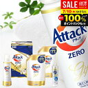 出産 内祝い お返し アタックゼロ 洗濯 洗剤 お中元 夏ギフト 御中元 ギフト セット 花王 アタックZERO KAB30 (4) 詰め合わせ 詰め替え 詰替...