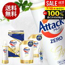 出産 内祝い お返し 送料無料 アタックゼロ 洗濯 洗剤 お中元 夏ギフト 御中元 ギフト セット 花王 アタックZERO KAB30 (4) 詰め合わせ 詰め...