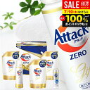 \最大全額ポイント還元/ 出産 内祝い お返し アタックゼロ 洗濯 洗剤 お中元 夏ギフト ギフト セット 花王 アタックZERO KAB40 (3) 詰め合わ...