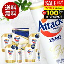 出産 内祝い お返し 送料無料 アタックゼロ 洗濯 洗剤 お中元 夏ギフト 御中元 ギフト セット 花王 アタックZERO KAB50 (2) 詰め合わせ 詰め...