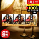 \最大全額ポイント還元/ おつまみ 缶つま お中元 夏ギフト ギフト セット 内祝い お返し 送料無料 缶詰 詰め合わせ ウイスキー&ハイボールセレクション (...