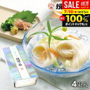 揖保乃糸 そうめん ギフト 揖保の糸 高級 プレゼント 素麺 詰め合わせ 上級 赤帯 古ひね4束・特級品 特級 黒帯 古ひね4束 400g 保存容器・保存ケース...