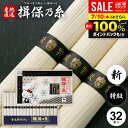 \最大全額ポイント還元/ お中元 夏ギフト そうめん 揖保乃糸 暑中見舞い ギフト 揖保の糸 高級 素麺 詰め合わせ ハローキティ 特級品 特級 新物 黒帯 1...