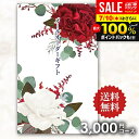 【メール便】送料無料 カタログギフト メールオーダーギフト パープル 3000円コース ポケットサイズ コンパクト 粗品 景品 販促品 記念品 ノベルティ コン...