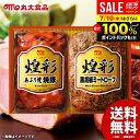 \最大全額ポイント還元/ ハム お中元 夏ギフト ギフト セット 詰め合わせ 送料無料 丸大食品 丸大ハム 煌彩ギフト GT-25 ハム詰め合わせ 内祝い お返...