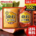 \最大全額ポイント還元/ ハム お中元 夏ギフト ギフト セット 詰め合わせ 送料無料 丸大食品 丸大ハム 煌彩ギフト GT-30A ハム詰め合わせ 内祝い お...