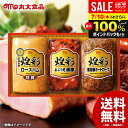 \最大全額ポイント還元/ ハム お中元 夏ギフト ギフト セット 詰め合わせ 送料無料 丸大食品 丸大ハム 煌彩ギフト GT-40B ハム詰め合わせ 内祝い お...