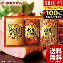 \最大全額ポイント還元/ ハム お中元 夏ギフト ギフト セット 詰め合わせ 送料無料 丸大食品 丸大ハム 煌彩ギフト GT-50A ハム詰め合わせ 内祝い お...