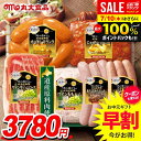 \最大全額ポイント還元/ お中元 夏ギフト 送料無料 早割 ハム ギフト セット ウインナー ソーセージ 生ハム 詰め合わせ 詰合せ 丸大食品 丸大ハム 北海道 中元 御中元 暑中見舞い お中元ギフト 食品 食べ物 グルメ お取り寄せグルメ 肉加工品 HDS-30