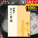 カタログギフト 内祝い お返し 送料無料 グルメ お肉 日本のおいしい食べ物 橙(だいだい) 4000円コース お中元 夏ギフト 御中元 ギフト おしゃれ グル...