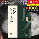 \最大全額ポイント還元/ カタログギフト 内祝い お返し 送料無料 グルメ お肉 日本のおいしい食べ物 唐金(からかね) 41200円コース お中元 夏ギフト ...