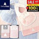GAP ギャップ 内祝い お返し 送料無料 ベビー お中元 夏ギフト 御中元 ギフト ウォッシュタオル スタイ セット 詰め合わせ 女の子 ピンク よだれかけ 出産内祝い 結婚内祝い 結婚祝い 出産祝い 快気祝い お祝い返し 引越し 挨拶 54-5019150 【代引不可】(あす楽)