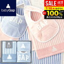 GAP ギャップ 内祝い お返し 送料無料 ベビー お中元 夏ギフト 御中元 ギフト スタイ フェイスタオル ハンカチ セット 詰め合わせ 男の子 ブルー ベア 出産内祝い 結婚内祝い 結婚祝い 出産祝い 快気祝い お祝い返し 引越し 挨拶 54-5019200 【代引不可】(あす楽)