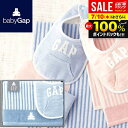 GAP ギャップ 内祝い お返し 送料無料 ベビー お中元 夏ギフト 御中元 ギフト スタイ バスタオル セット 詰め合わせ 男の子 ブルー ベア よだれかけ 出産内祝い 結婚内祝い 結婚祝い 出産祝い 快気祝い お祝い返し 引越し 挨拶 54-5019250 【代引不可】(あす楽)
