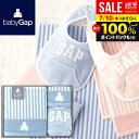 \最大全額ポイント還元/ GAP ギャップ 内祝い お返し 送料無料 ベビー お中元 夏ギフト ギフト スタイ バスタオル ウォッシュタオル セット 詰め合わせ...