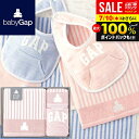 GAP ギャップ 内祝い お返し 送料無料 ベビー お中元 夏ギフト 御中元 ギフト スタイ バスタオル ウォッシュタオル セット 詰め合わせ 女の子 ピンク 出産内祝い 結婚内祝い 結婚祝い 出産祝い 快気祝い お祝い返し 引越し 挨拶 54-5019300 【代引不可】(あす楽)