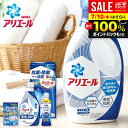 \最大全額ポイント還元/ アリエール 内祝い お返し 送料無料 洗剤 お中元 夏ギフト ギフト 洗濯洗剤 衣類洗剤 液体洗剤 セット 本体 詰め合わせ 抗菌 除...