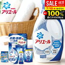 \最大全額ポイント還元/ アリエール 内祝い お返し 送料無料 洗剤 お中元 夏ギフト ギフト 洗濯洗剤 衣類洗剤 液体洗剤 セット 本体 詰め合わせ 抗菌 除...