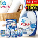アリエール 内祝い お返し 送料無料 洗剤 お中元 夏ギフト 御中元 ギフト 洗濯洗剤 衣類洗剤 液体洗剤 柔軟剤 セット 本体 詰め合わせ 抗菌 除菌 出産内...