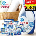 \最大全額ポイント還元/ アリエール 内祝い お返し 送料無料 洗剤 お中元 夏ギフト ギフト 洗濯洗剤 衣類洗剤 液体洗剤 柔軟剤 セット 本体 詰め合わせ ...