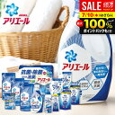 \最大全額ポイント還元/ アリエール 内祝い お返し 送料無料 洗剤 お中元 夏ギフト ギフト 洗濯洗剤 衣類洗剤 液体洗剤 柔軟剤 セット 本体 詰め替え 詰...