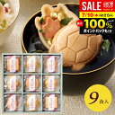 \最大全額ポイント還元/ 内祝い お返し 送料無料 吸い物 お中元 夏ギフト ギフト お吸い物 お茶漬け 最中 セット 詰め合わせ 極和膳 加賀の福籠 惣菜 和風 高級 食品 出産内祝い 入学 卒業 祝い 結婚内祝い 結婚祝い 香典返し 快気祝い KK-30 【代引不可】(あす楽)