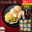 \最大全額ポイント還元/ 内祝い お返し 送料無料 吸い物 お中元 夏ギフト ギフト 京都 辻が花 お吸い物 お茶漬け 最中 セット 詰め合わせ 惣菜 和風 高級 食品 出産内祝い 結婚内祝い 結婚祝い 香典返し 快気祝い お祝い返し プレゼント YT-30 【代引不可】(あす楽)