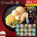 \最大全額ポイント還元/ 内祝い お返し 送料無料 吸い物 お中元 夏ギフト ギフト 京都 辻が花 お吸い物 お茶漬け 最中 セット 詰め合わせ 惣菜 和風 高級 食品 出産内祝い 結婚内祝い 結婚祝い 香典返し 快気祝い お祝い返し プレゼント YT-50 【代引不可】(あす楽)