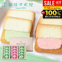 \最大全額ポイント還元/ 千疋屋 お中元 夏ギフト ギフト 出産 結婚 内祝い お返し おしゃれ スイーツ チョコ チョコレート お菓子 個包装 クッキー 高級...