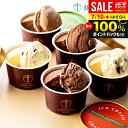 \最大全額ポイント還元/ 内祝い お返し 送料無料 銀座千疋屋 アイス お取り寄せスイーツ 高級 スイーツ お中元 夏ギフト 御中元 ギフト セット 銀座ショコラアイス PGS-274 結婚 出産 快気祝い 内祝 新築祝い 引っ越し 引越し ご挨拶 新築 お祝い プレゼント おすすめ
