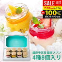 内祝い お返し 送料無料 銀座千疋屋 お取り寄せスイーツ 高級 スイーツ お中元 夏ギフト 御中元 ギフト セット 銀座プリン 詰合せ PGS-316 結婚 出...