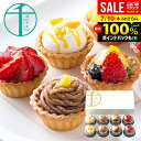 内祝い お返し 送料無料 銀座千疋屋 お取り寄せスイーツ 高級 スイーツ お中元 夏ギフト 御中元 ギフト セット 銀座プチフルーツタルト PGS-327 結婚...