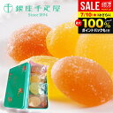 千疋屋 スイーツ ゼリー お菓子 お中元 夏ギフト 御中元 ギフト 祝い 出産 結婚 内祝い お返し おしゃれ 個包装 高級 おしゃれ 粗品 景品 引っ越し 挨...