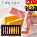 プチギフト 銀座千疋屋 お中元 夏ギフト 御中元 ギフト スイーツ お菓子 プレゼント お返し 内祝い 出産 結婚 フルーツマーブル 8本入 果実 フルーツ チョコ セット 詰め合わせ おしゃれ 高級 ブランド PGS-384【のし・包装不可】(あす楽)