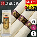 \最大全額ポイント還元/ 揖保乃糸 そうめん 乾麺 揖保の糸 縒つむぎ 新物 150g 50g×3束 国産小麦使用 家庭用 粗品 景品 記念品(t-b)【のし・...
