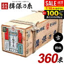 揖保乃糸 そうめん 乾麺 揖保の糸 素麺 詰め合わせ 送料無料 特級品 特級 黒帯 古 ひね 18kg 50g×360束 荒木箱 大箱 家庭用 まとめ買い 食品...