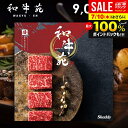 \最大全額ポイント還元/【メール便】 カタログギフト 内祝い お返し 送料無料 グルメカタログ 和牛苑 優 ゆう 9,000円コース グルメ お肉 和牛 松阪牛 神戸牛 高級 おすすめ 出産内祝い 結婚内祝い 結婚祝い 出産祝い 引き出物 香典返し 快気祝い お祝い返し 引越し お礼(4)