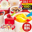 お中元 夏ギフト アイスクリーム スイーツ ギフト 内祝い お返し 送料無料 御中元 暑中見舞い お菓子 銀座京橋 レ ロジェ エギュスキロール 11個 セット...